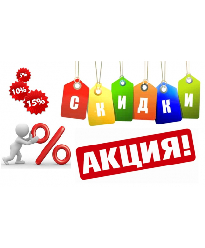 Наши акции